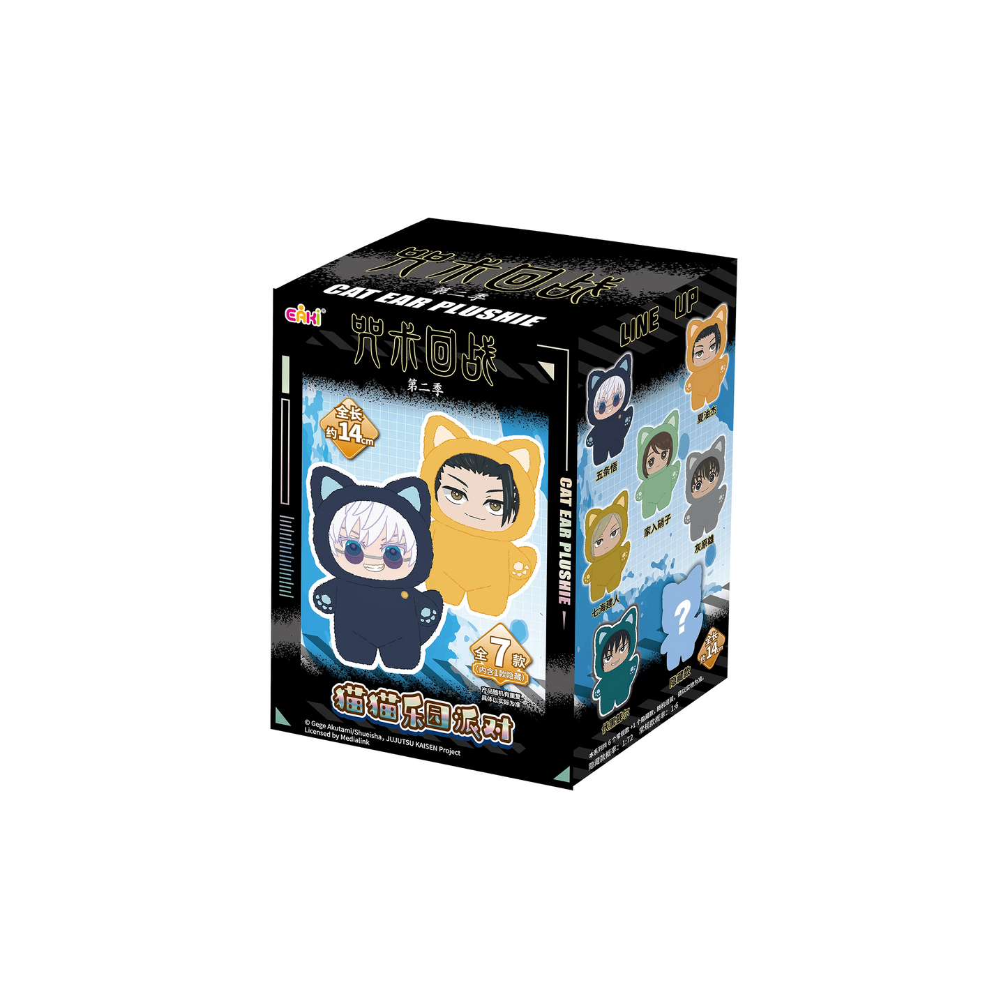 JJK Plush Pendant Blind Box